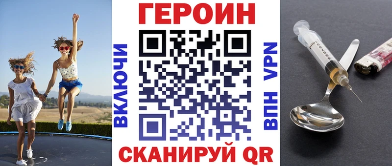 ГЕРОИН белый  Змеиногорск 