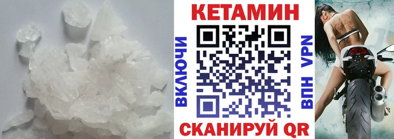 КЕТАМИН VHQ  Змеиногорск 